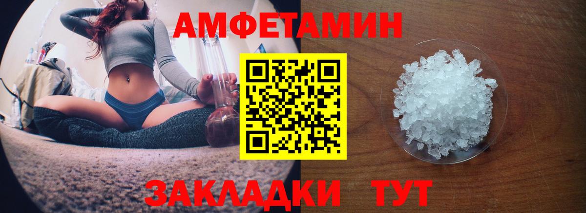 АМФЕТАМИН  АМФ 97%  Вход с VPN  Нижний Новгород 