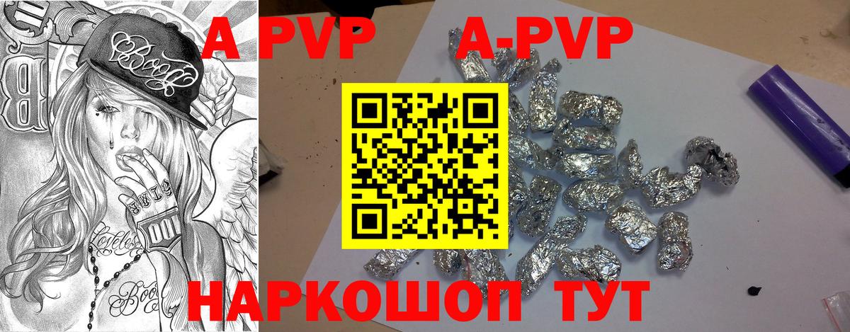 Нижний Новгород  А ПВП мука  А ПВП  APVP Crystall  Вход с VPN 