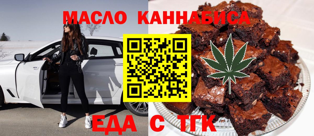 Canna-Cookies марихуана Нижний Новгород