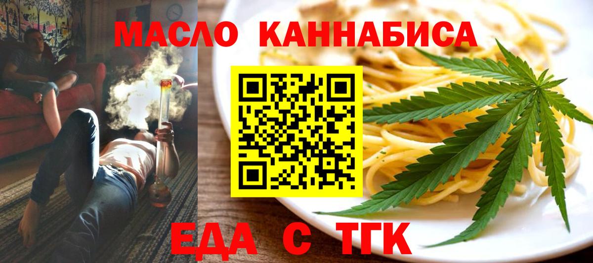 Нижний Новгород  Cannafood марихуана  Вход с VPN 