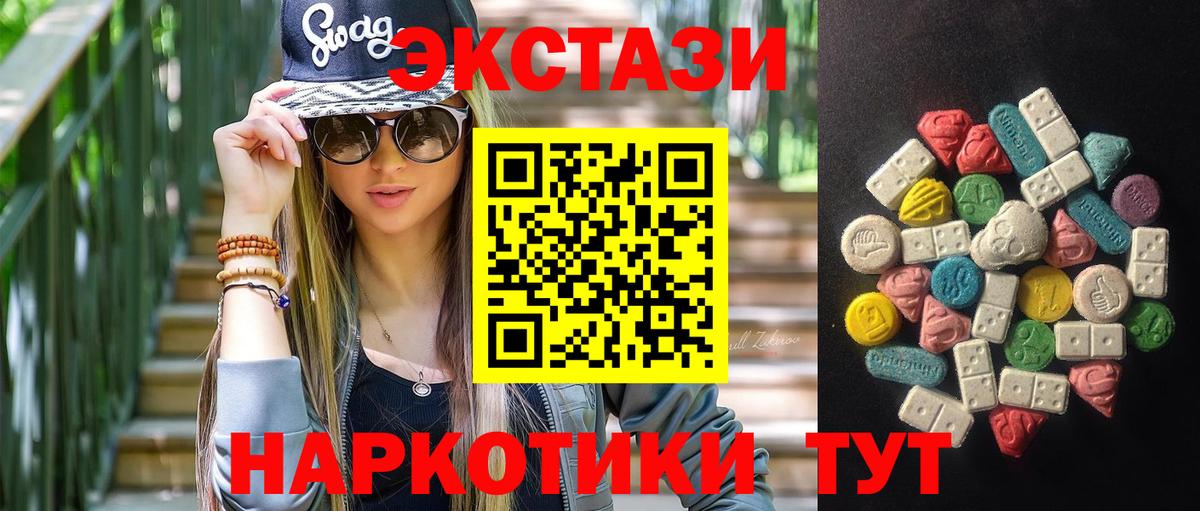 ЭКСТАЗИ  Вход с VPN  Нижний Новгород  ЭКСТАЗИ XTC 