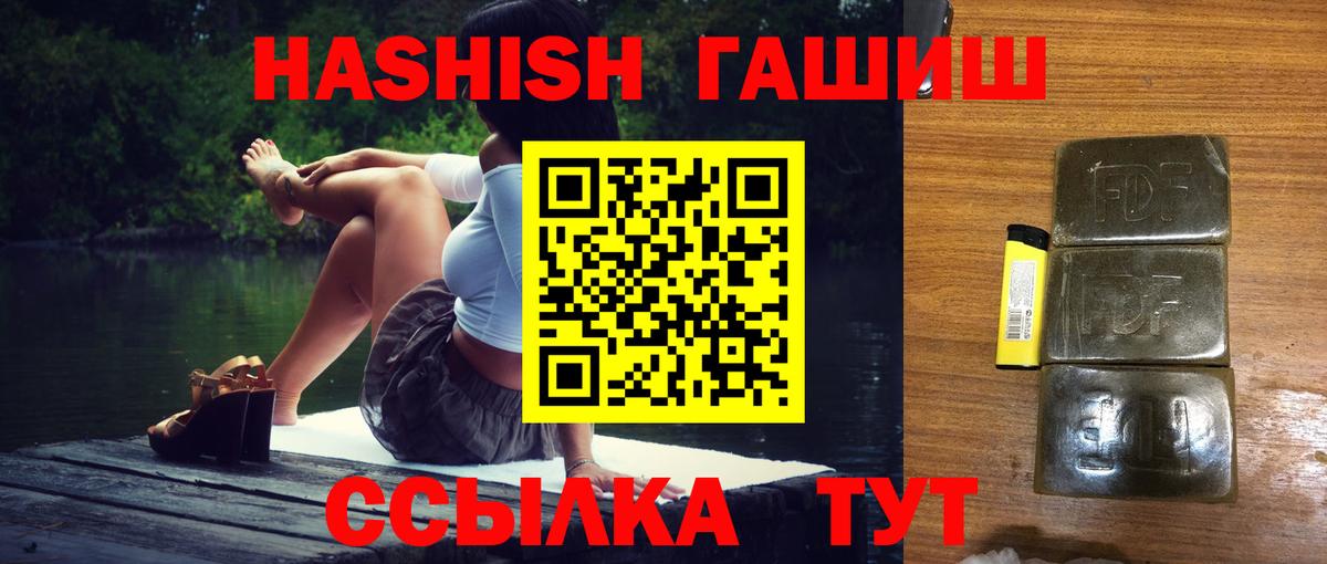 ГАШ AMNESIA HAZE  ГАШИШ VHQ  ГАШИШ  Нижний Новгород  Вход с VPN 