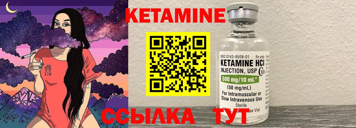 КЕТАМИН ketamine  Кетамин ketamine  Нижний Новгород  Вход с VPN 