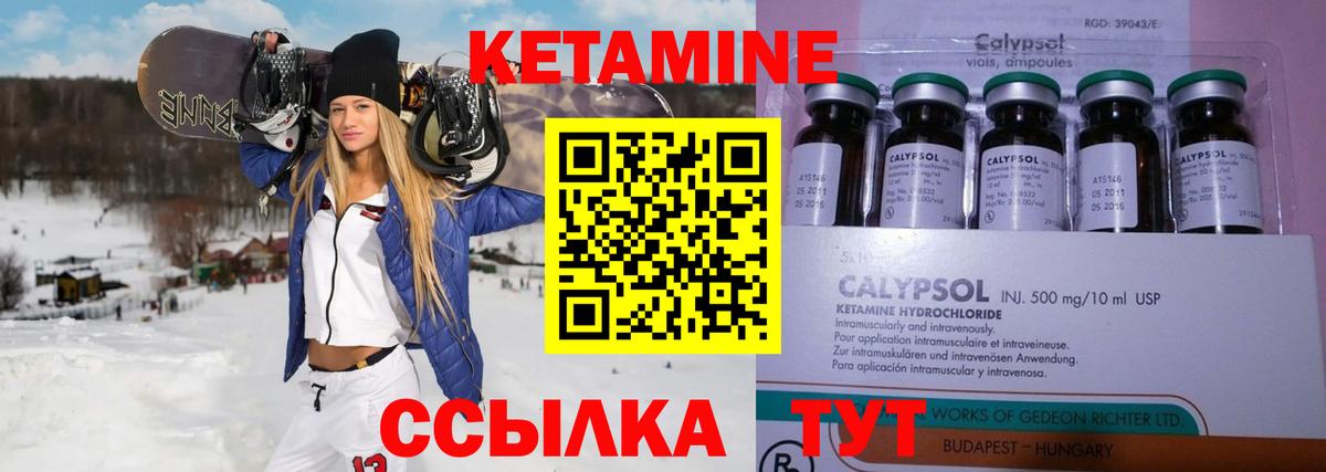 КЕТАМИН ketamine Нижний Новгород