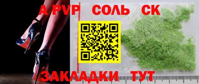 альфа пвп VHQ Ставрополь