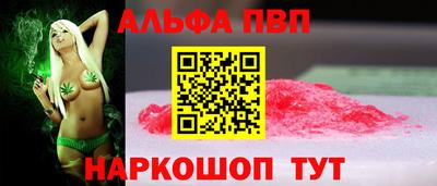альфа пвп VHQ Ставрополь