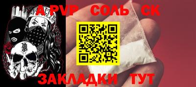 альфа пвп VHQ Ставрополь
