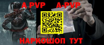 альфа пвп VHQ Ставрополь
