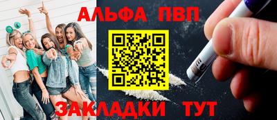 альфа пвп VHQ Ставрополь