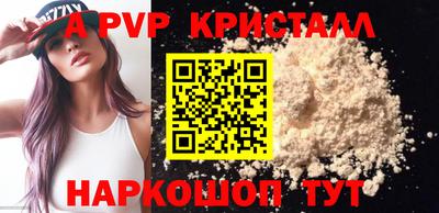 альфа пвп VHQ Ставрополь