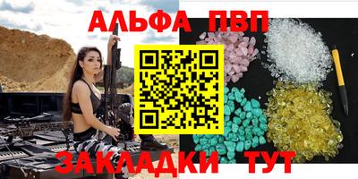 альфа пвп VHQ Ставрополь