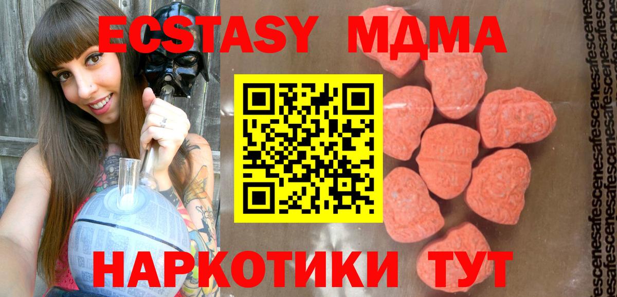 МДМА кристаллы  Вход с VPN  Нижний Новгород  MDMA crystal 