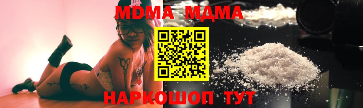 MDMA кристаллы Нижний Новгород