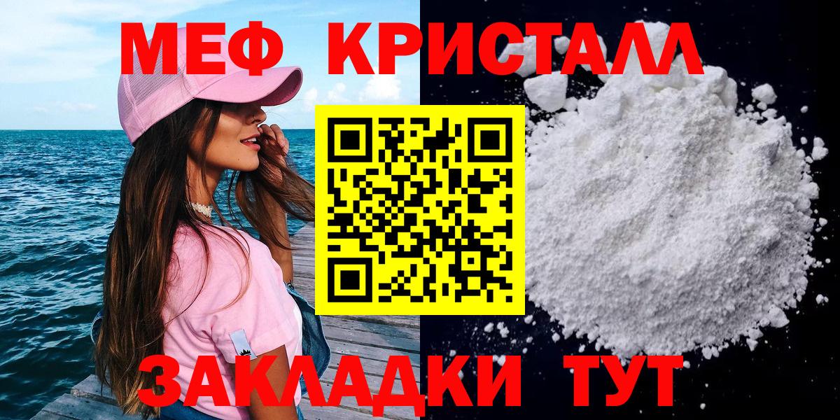 МЯУ-МЯУ  МЕФ mephedrone  Вход с VPN  Нижний Новгород  МЯУ-МЯУ mephedrone 