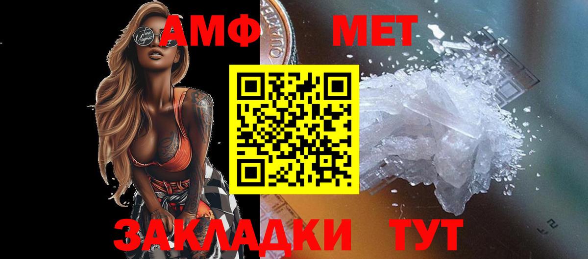 Нижний Новгород  МЕТАМФЕТАМИН витя  Вход с VPN 
