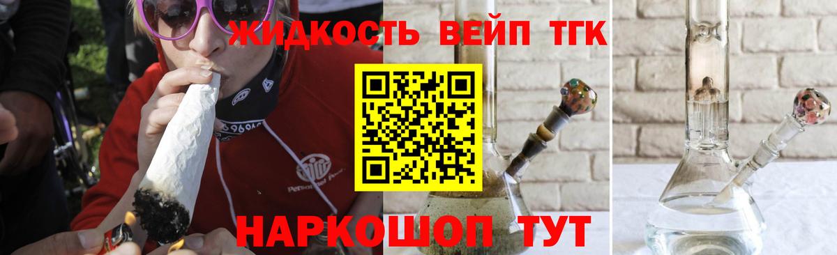 Дистиллят ТГК THC oil  продажа наркотиков  Нижний Новгород  Вход с VPN 